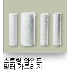 液體過濾,深度纏繞式濾心