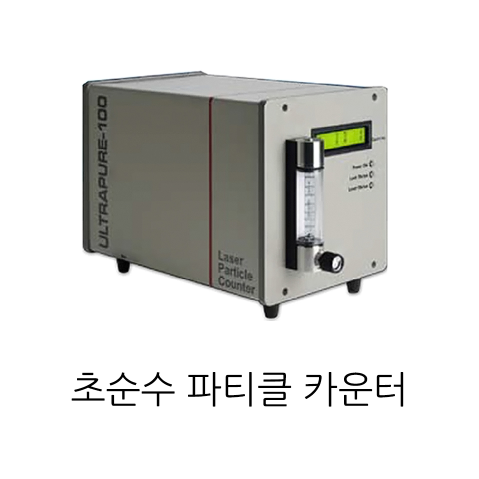 台灣恩慈超純水微粒子技術及濾校檢測